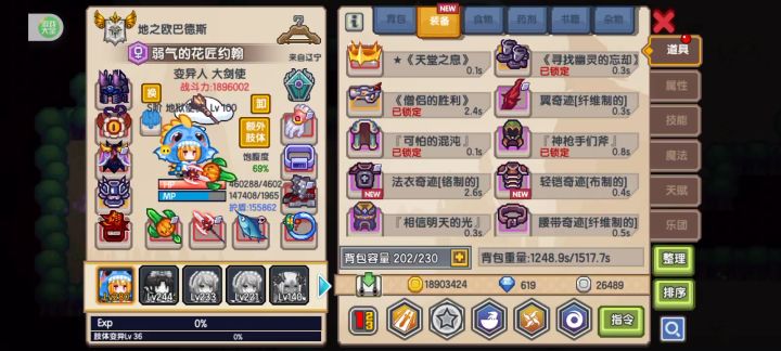 尽力了截图