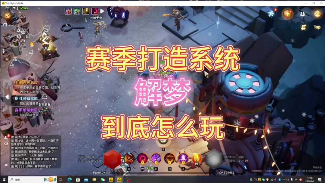 【火炬之光无限】赛季打造系统详细玩法介绍！截图