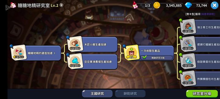 国际服只有我没有王国生产总览吗?截图