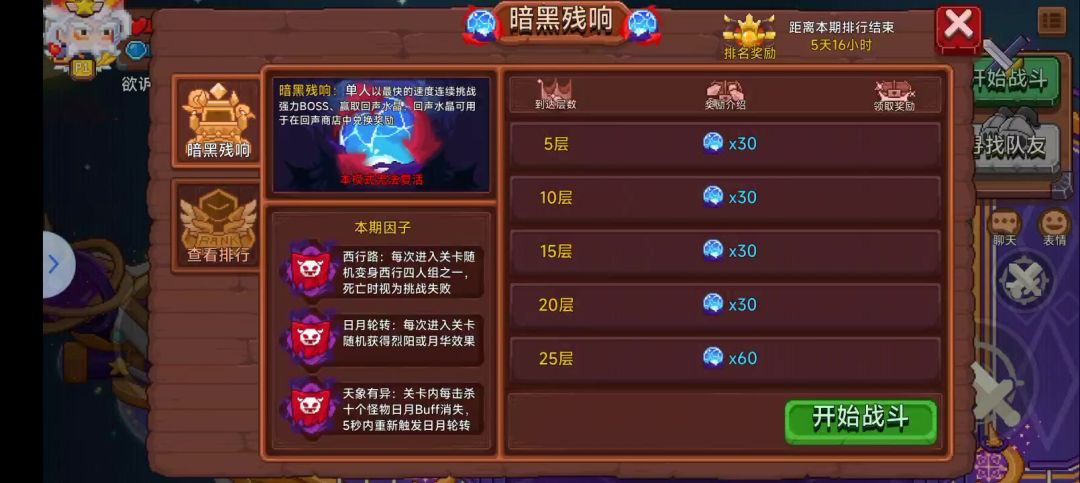 黑塔低保，给只有仙和万灵的萌新用的截图