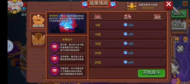黑塔低保,给只有仙和万灵的萌新用的截图