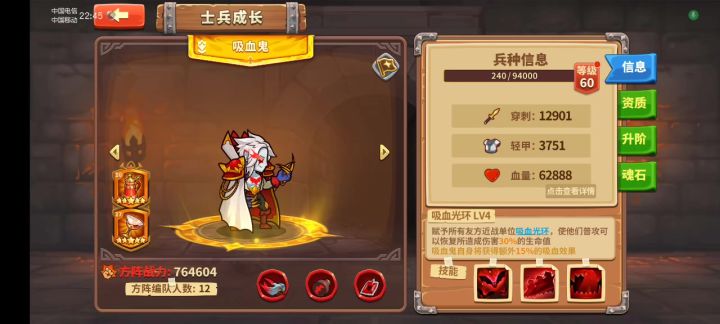吸血鬼专精为什么排位没显示效果?截图
