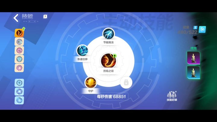 环绕飞刃触发失效截图
