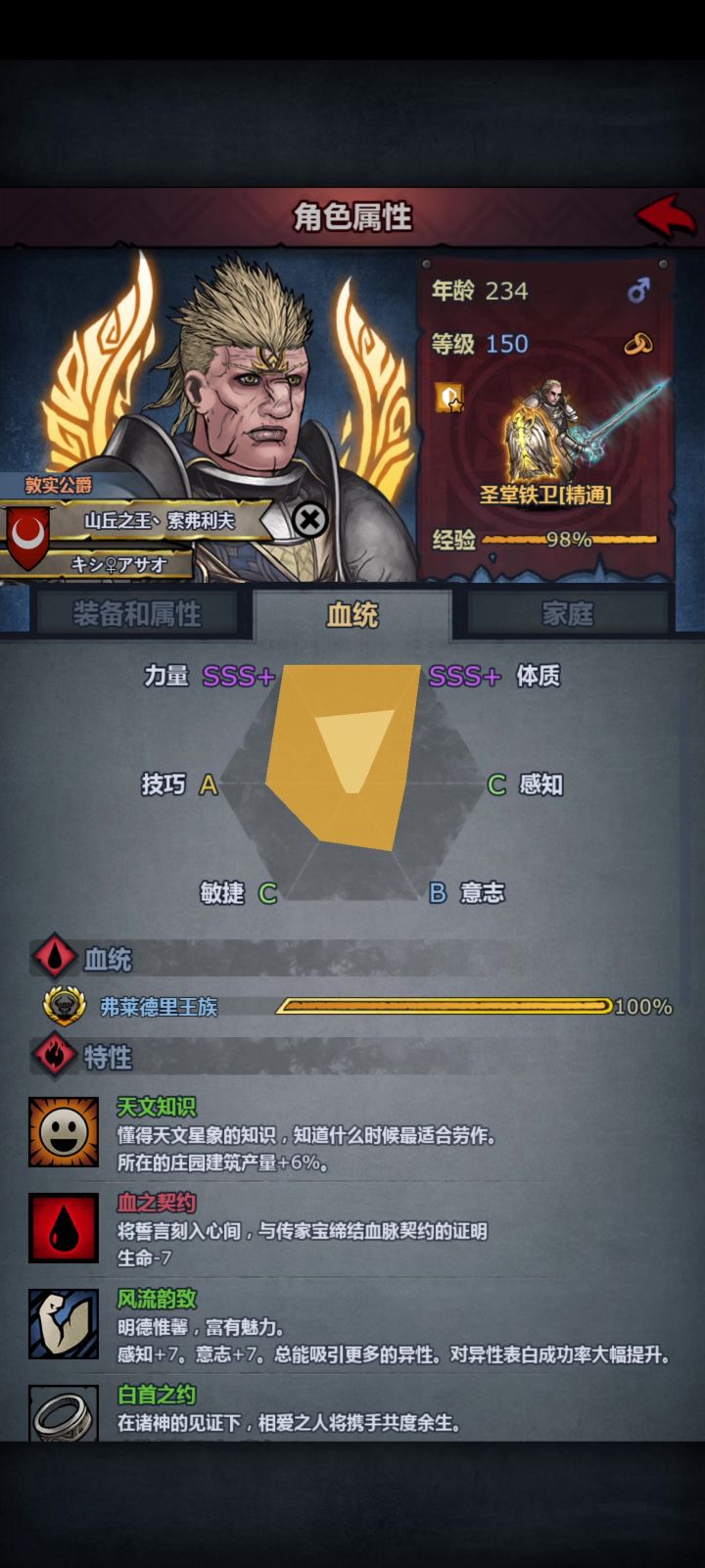 弗莱魔坦 实战~截图