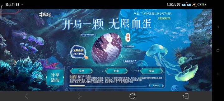 能不能修一下bug截图