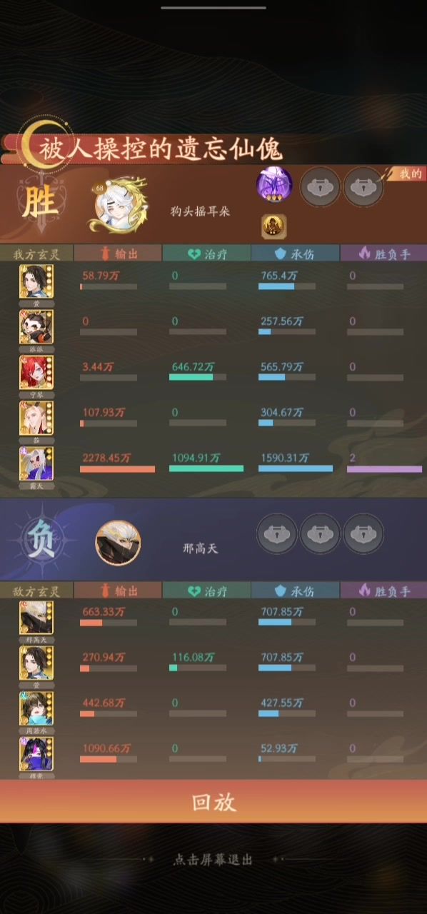 霸天:听说你们伤害很高?让我看看!截图