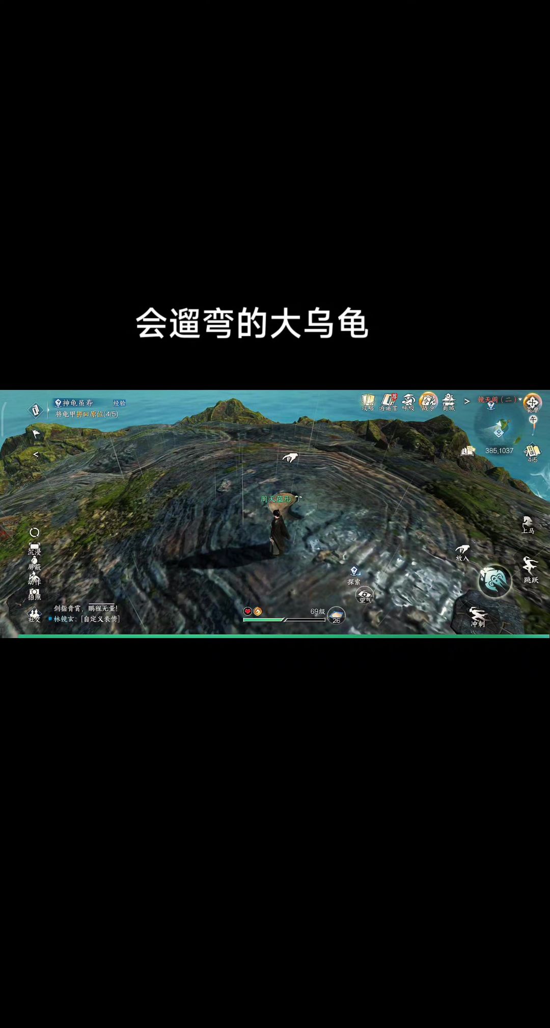 video-3867018