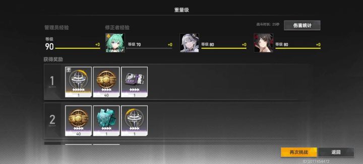 小奥镰刀刮地有火星截图