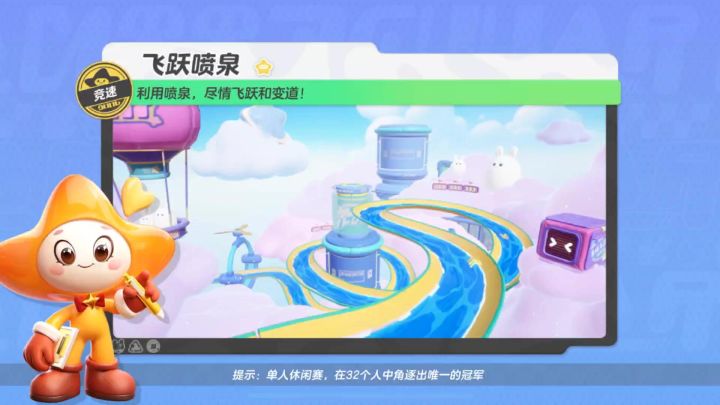 飞跃喷泉速通跑法 赶紧来学截图