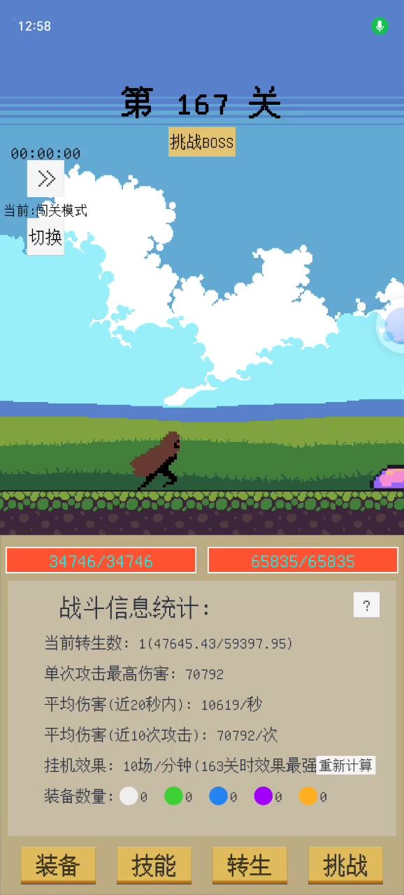 看不了广告截图