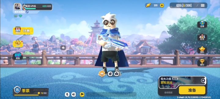 [曾庆龙西瓜先行服]香肠派对先行服SS13赛季成功开通黄金李票截图
