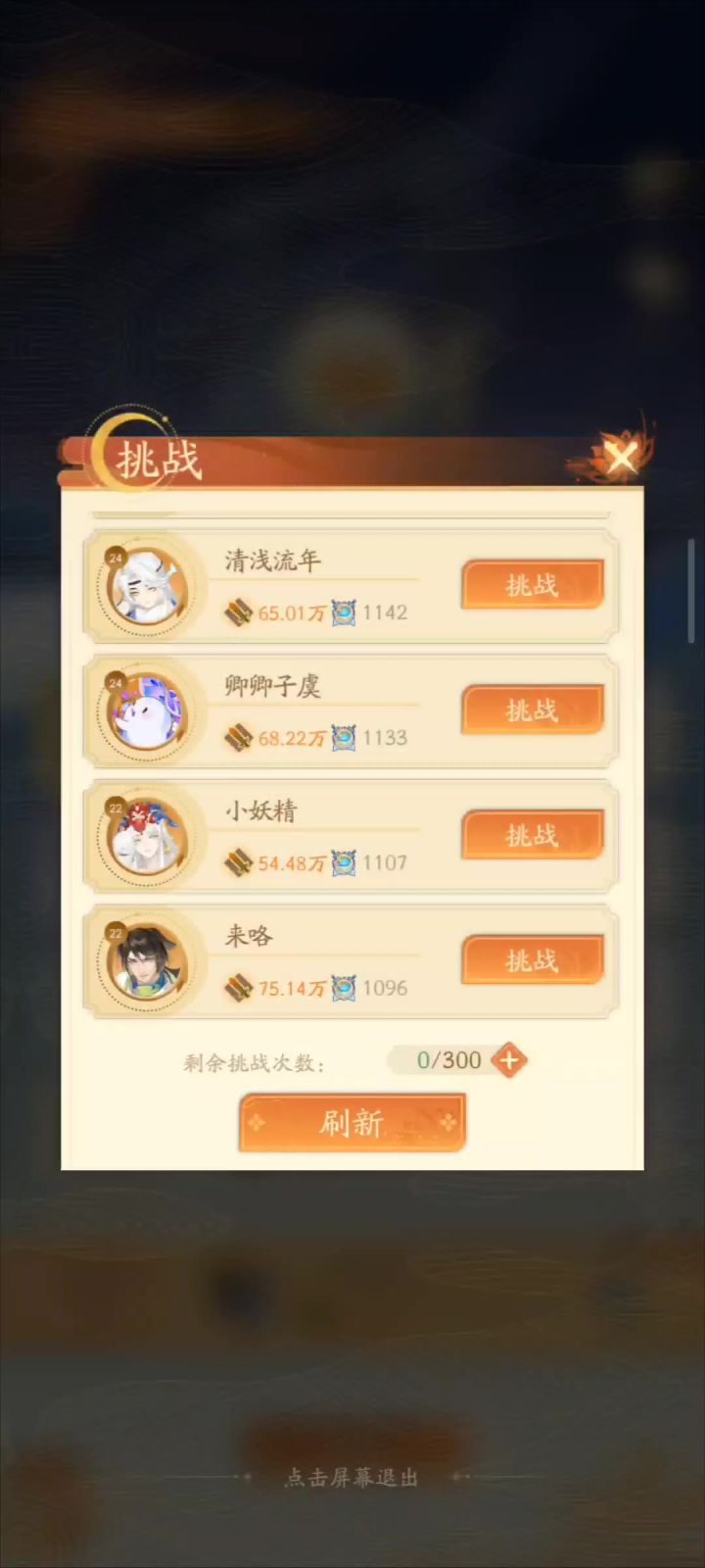 还是我,月卡党无敌菁菁,前期就是无敌,我可以不卡boss时间截图