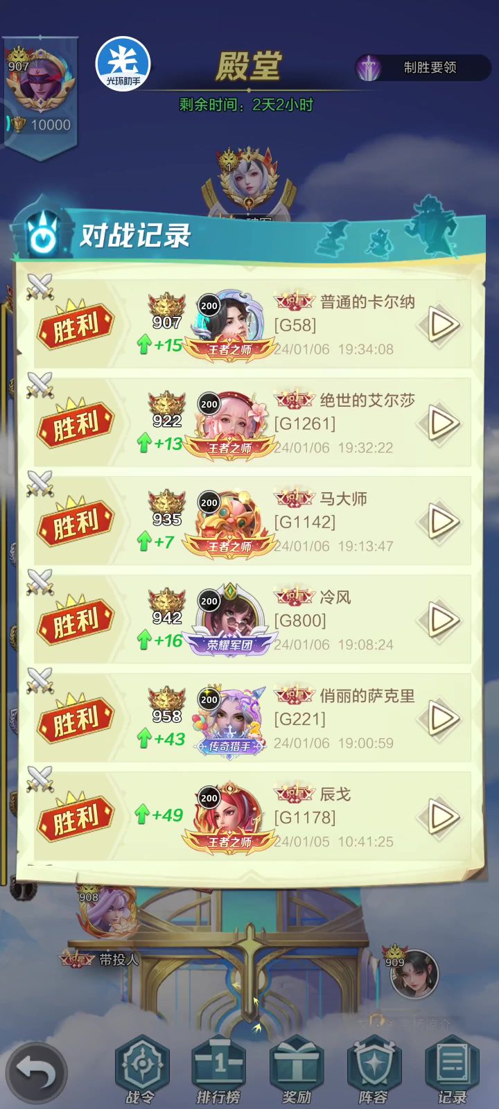 ［实测刮痧］七千万战左右巅峰赛实测截图
