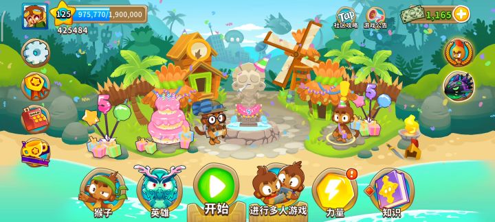 1.6高级挑战无知识无力量打法截图