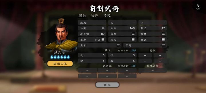 自建盾兵的简单说明截图