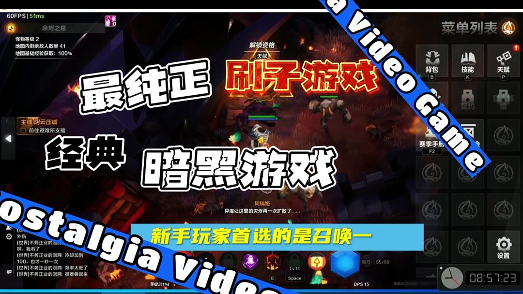 经典暗黑，纯正刷子，新手玩家看过来截图