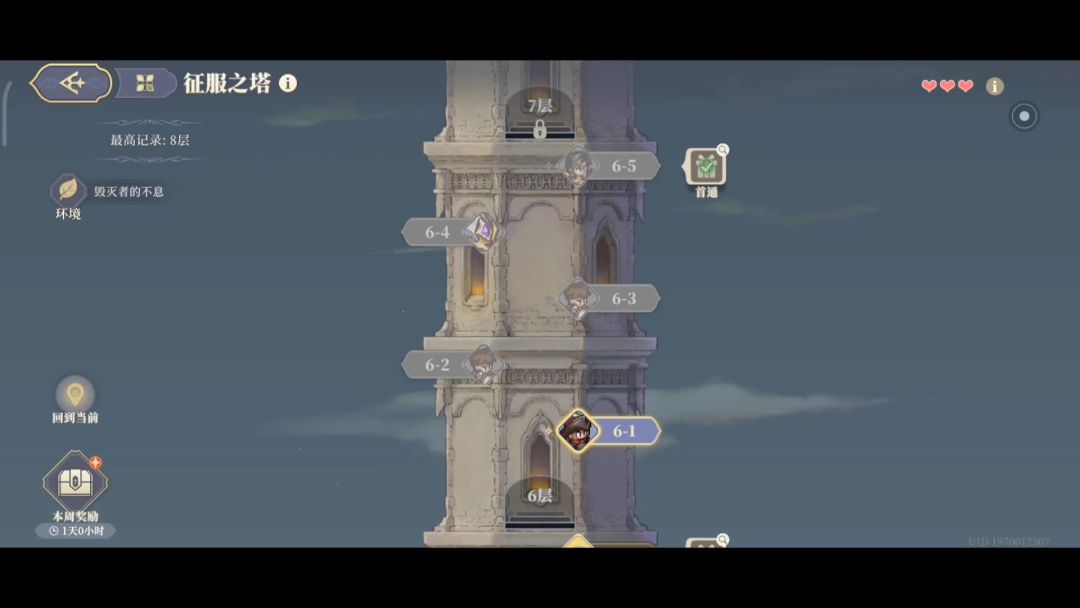 铃兰12.1爬塔6-1截图