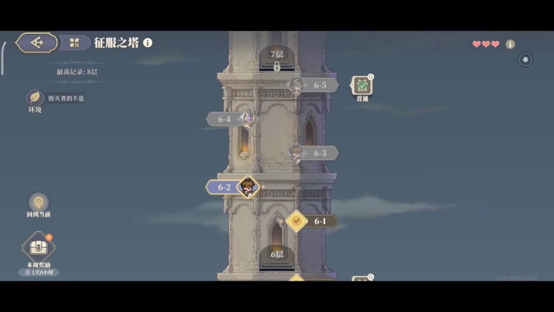 铃兰12.1爬塔6-2截图