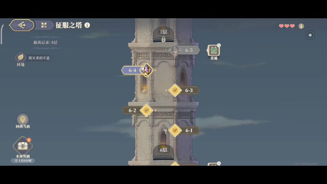 铃兰12.1爬塔6-4截图