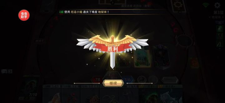 冒险试炼场的试炼币有BUG截图