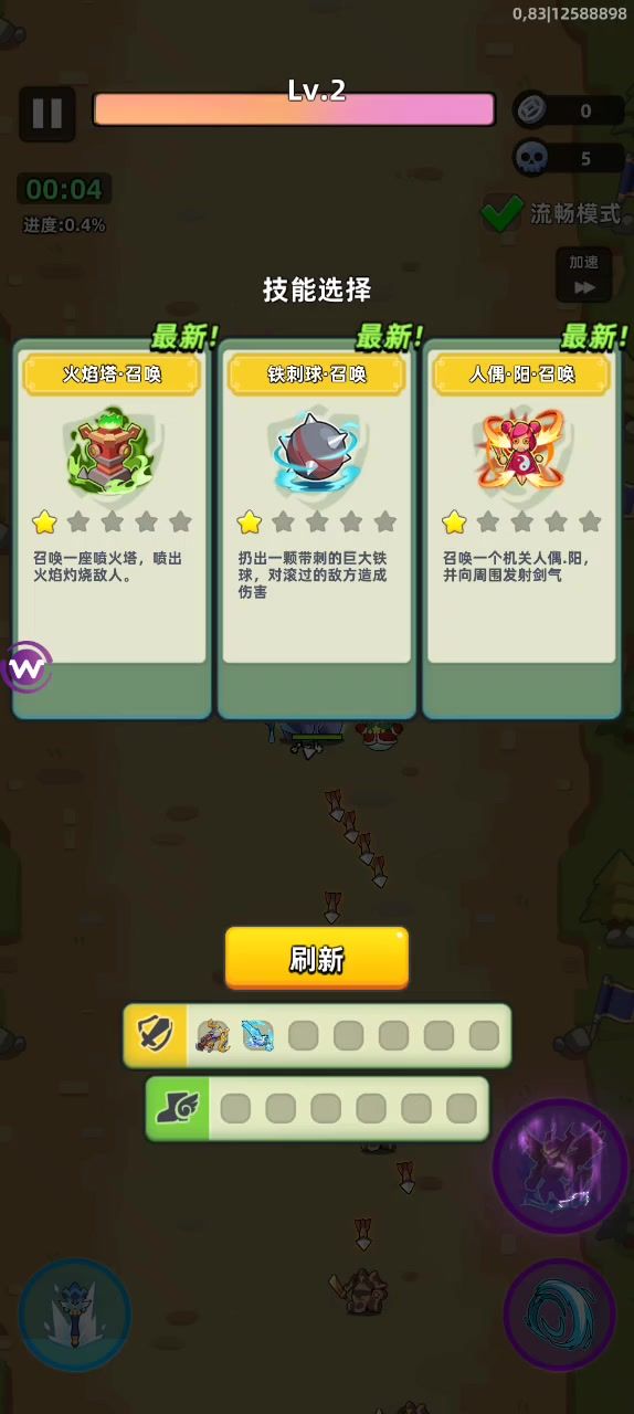 主线93关截图