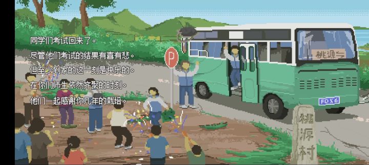 第七届出世界级高中截图