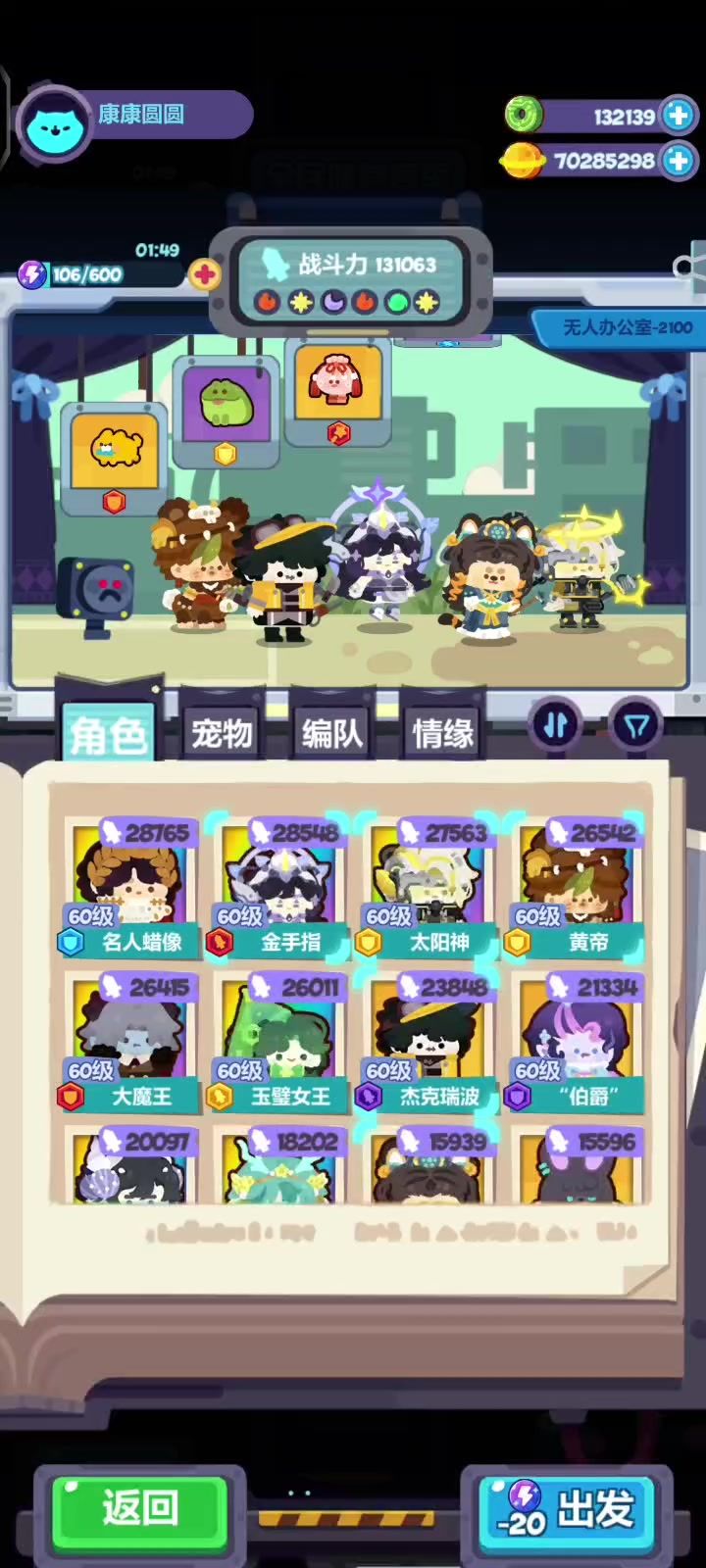 2100截图
