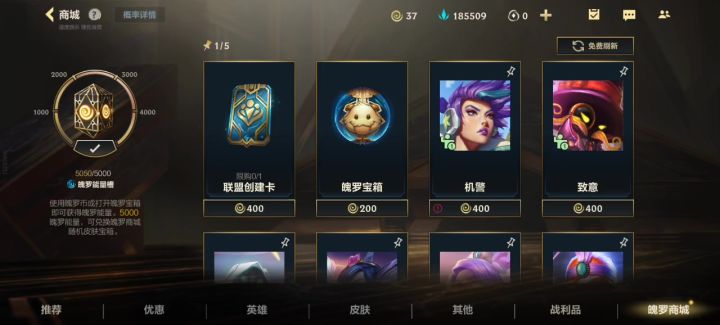 魄罗宝箱截图