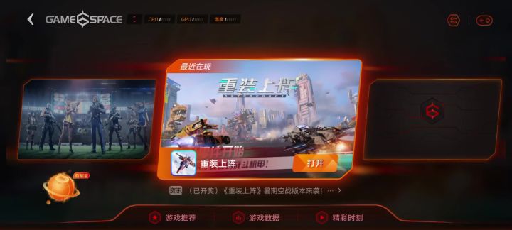 为什么会闪退?截图