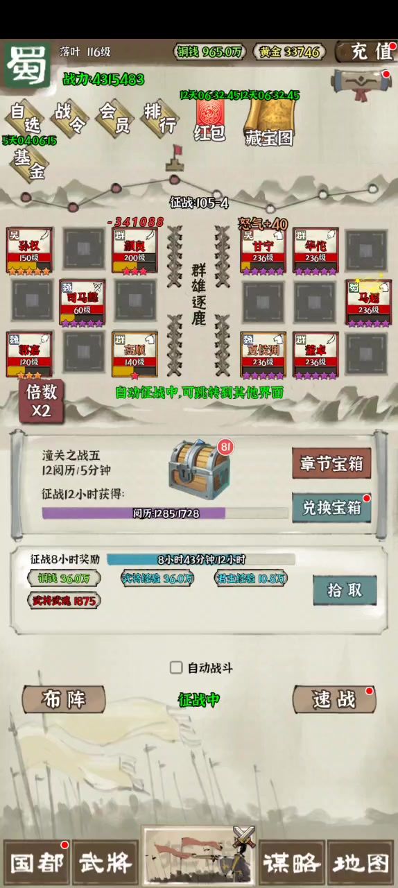 郭嘉还是很强的截图