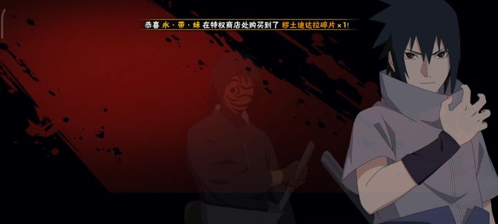 休要对我佐助叔叔不敬!截图