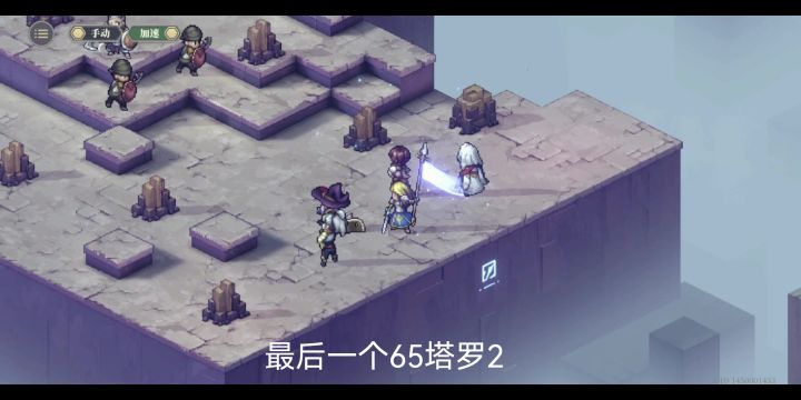 65塔罗2满星记录截图