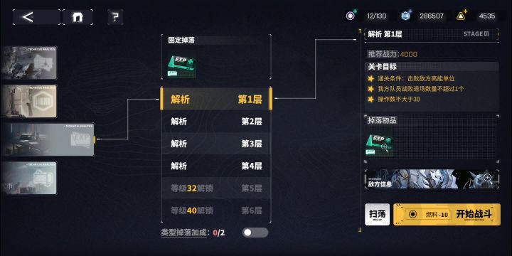 小米mix2 骁龙835 进入副本直接黑屏＋闪退截图