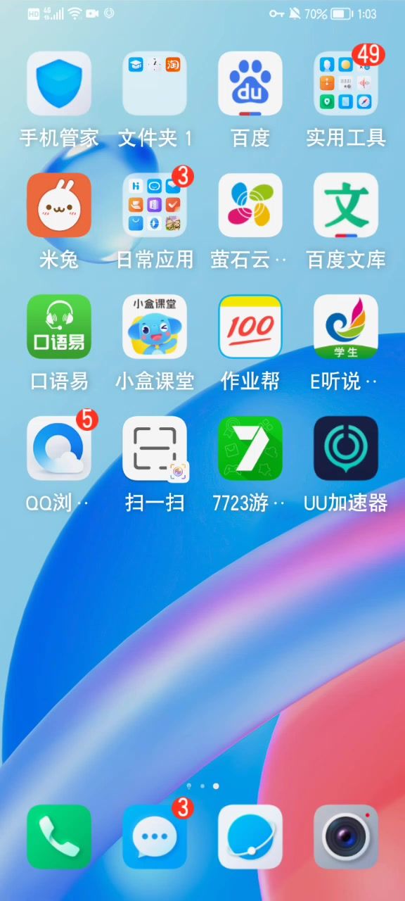这个是真的国际服吗？截图