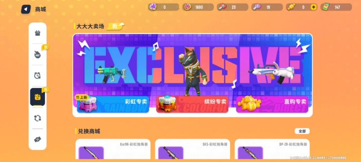 大家帮我看看这个到底是不是国际服？截图