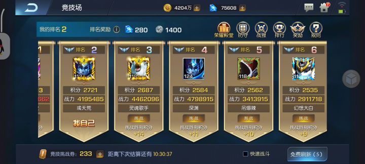 潮汐53服 彧天荒截图