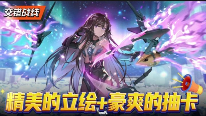 【交错战线】精美的立绘是夜空中最亮的那颗星!截图