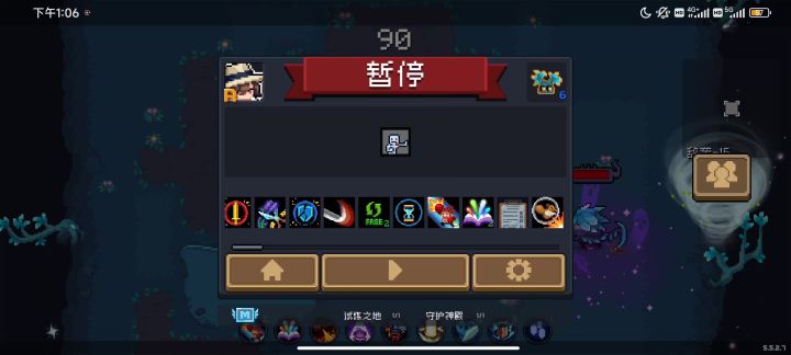 夜游神速通攻略截图
