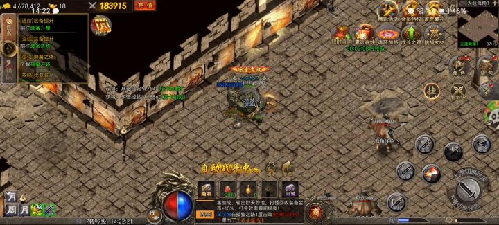 符合我审美的传奇截图