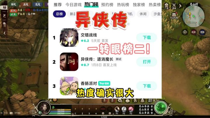 小厂武侠游戏，真的火了！截图