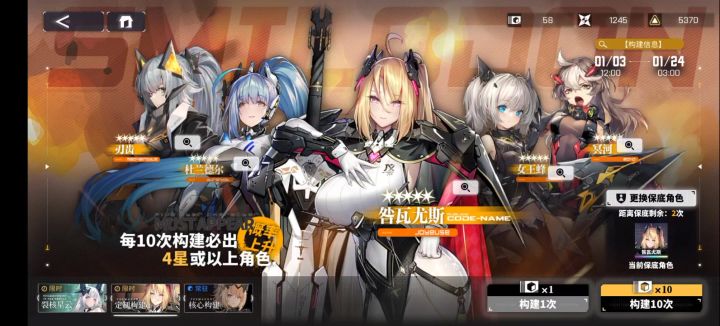 六星概率真可观截图