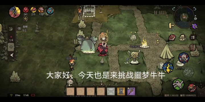 挑战噩梦牛牛!一下给我创飞了截图