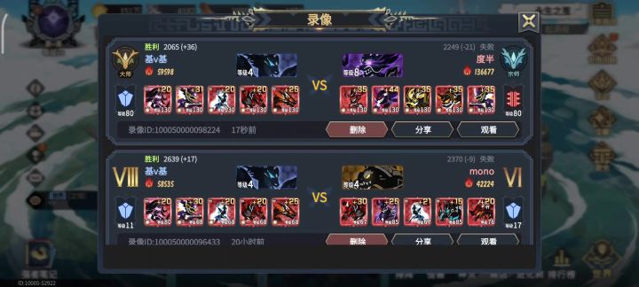 5万多打13万多,超自身200%战力获胜!截图