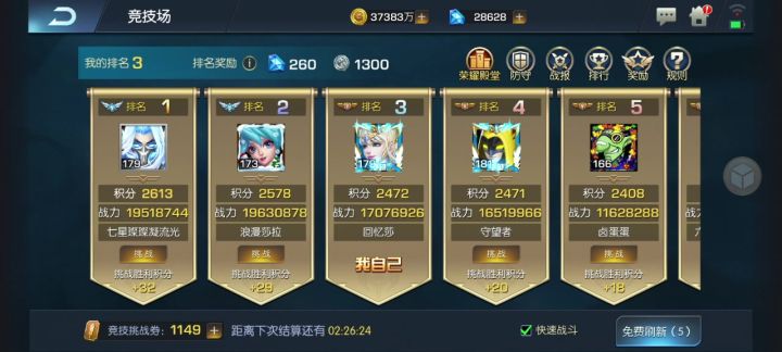 奇迹39服,同阵容核心公主小黑pk截图