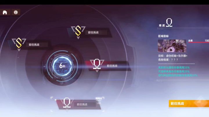 【深空之眼】来自神的审判!伊邪那美15s速通深阱6-4乌尔德截图