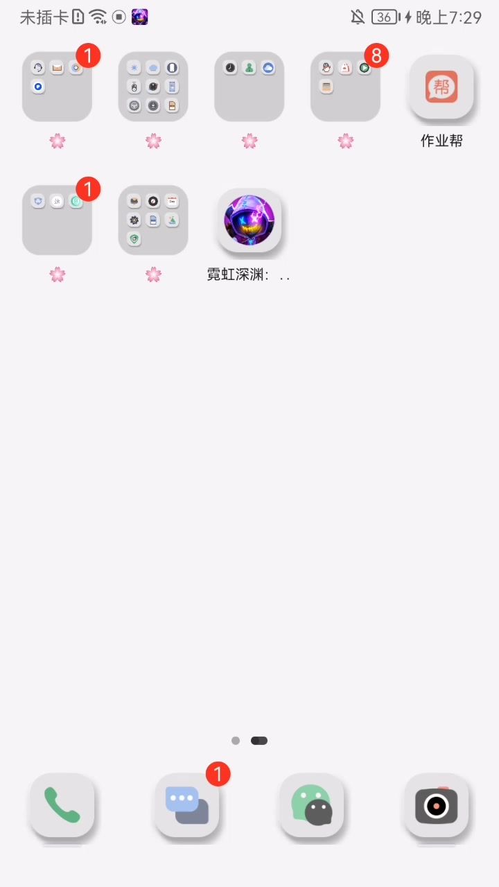 反馈截图