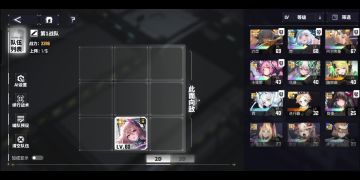 队伍站位最优解析