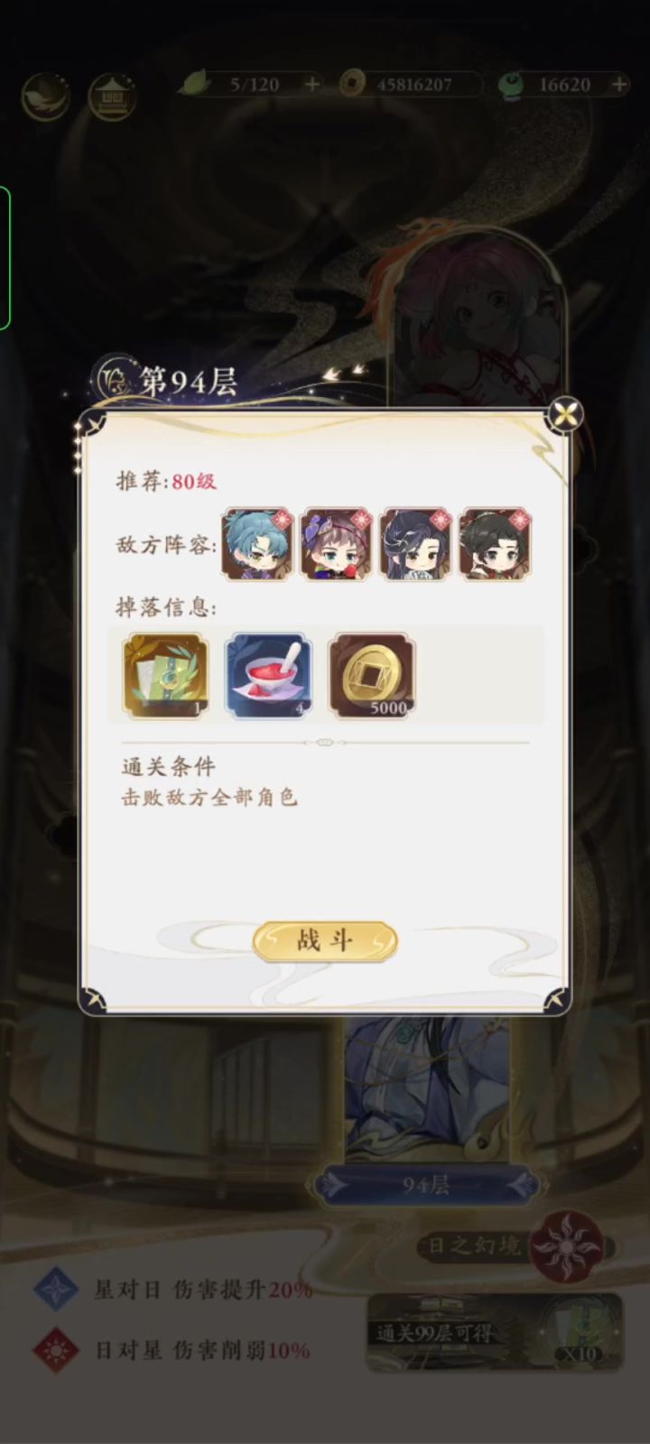 🆘🆘🆘这小淮初咋挂着嘲讽开大呢截图