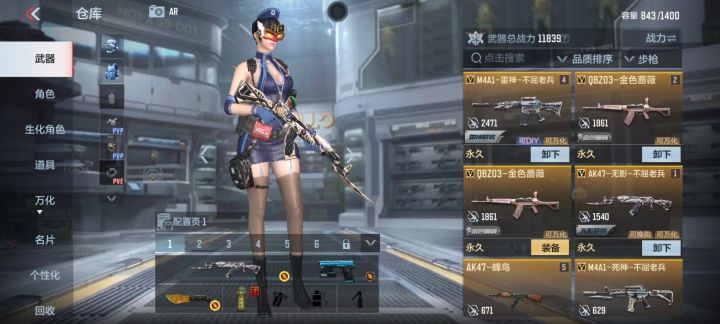 诚心想申请体验服截图