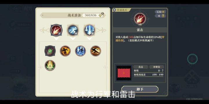 征服之塔第八期8-1截图
